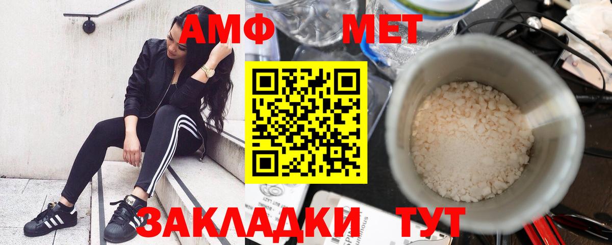 АМФЕТАМИН 98% Ангарск