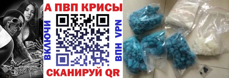 что такое   Ангарск  Альфа ПВП крисы CK 