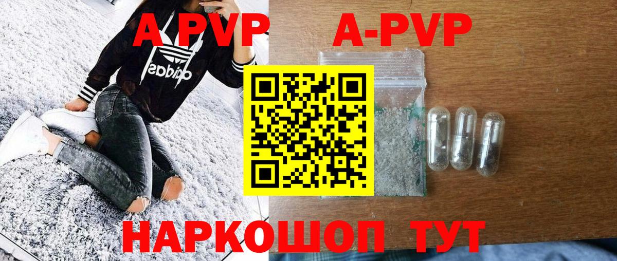 Alpha-PVP Crystall  где найти наркотики  Вход с VPN  Ангарск  A PVP Соль  А ПВП Соль 