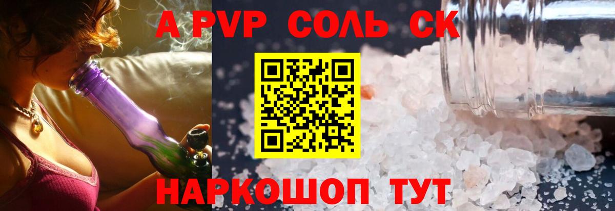 APVP VHQ Ангарск
