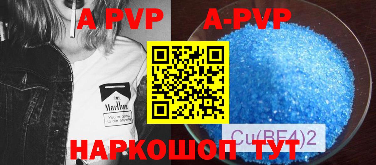 цена   Вход с VPN  Альфа ПВП Crystall  Ангарск  Alpha PVP Соль  APVP кристаллы  Alpha PVP 