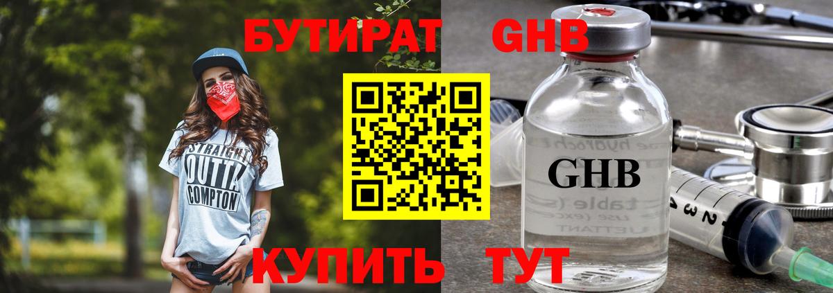 Ангарск  БУТИРАТ буратино  Вход с VPN 