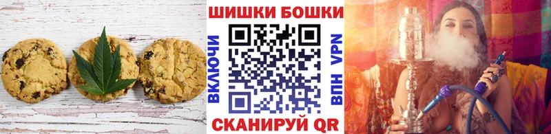 Печенье с ТГК марихуана  Ангарск 
