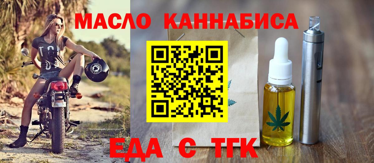 Ангарск  Canna-Cookies марихуана  Вход с VPN 