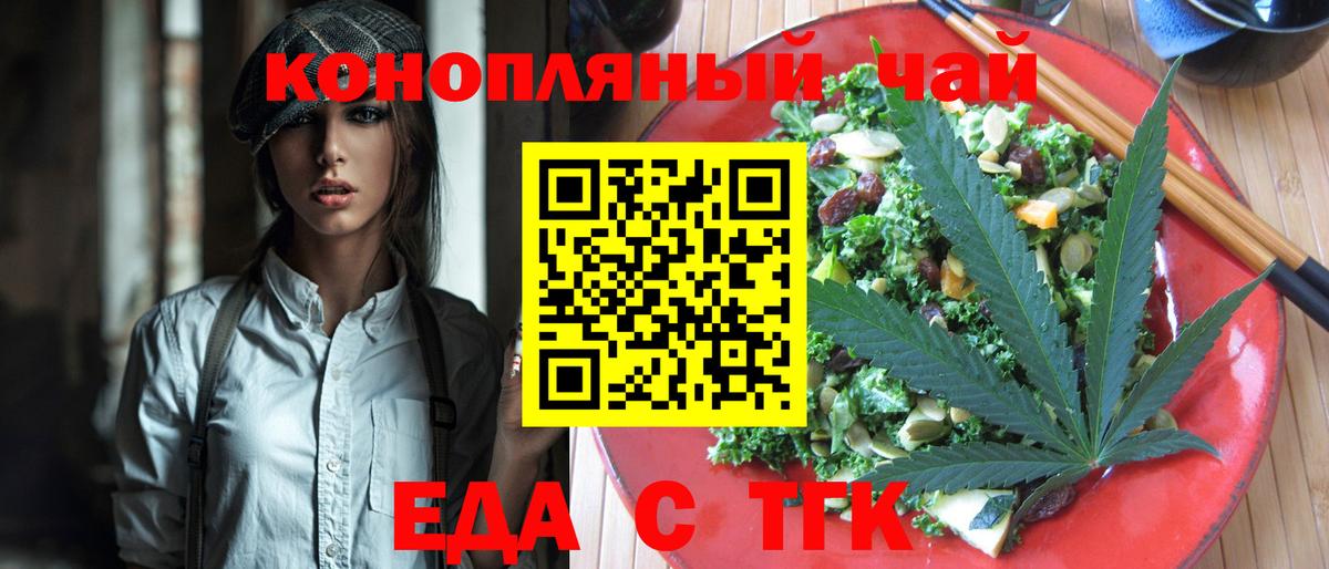 Ангарск  Cannafood конопля  Вход с VPN 