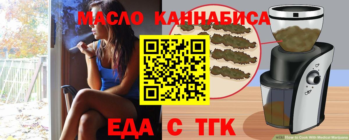 Canna-Cookies марихуана Ангарск