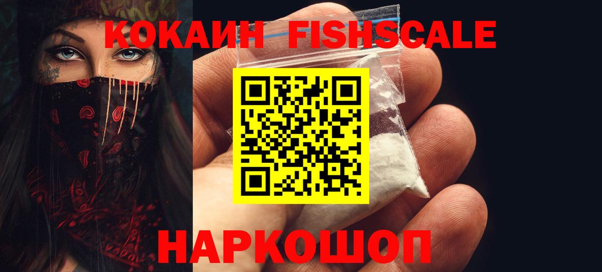 КОКАИН Columbia  Вход с VPN  Ангарск  КОКАИН VHQ 