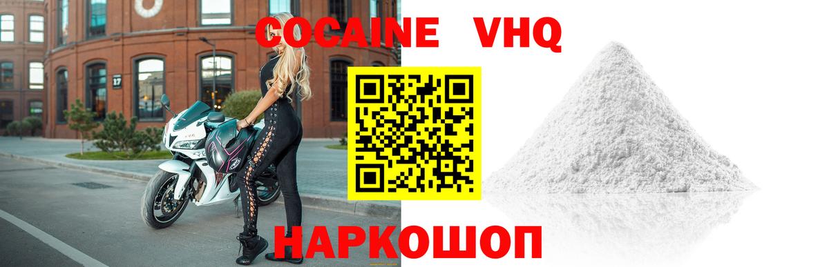 Cocaine Эквадор Ангарск