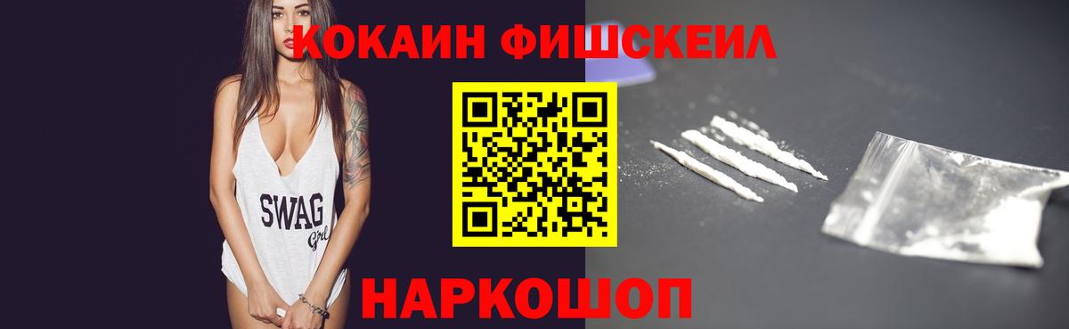 COCAIN Боливия Ангарск