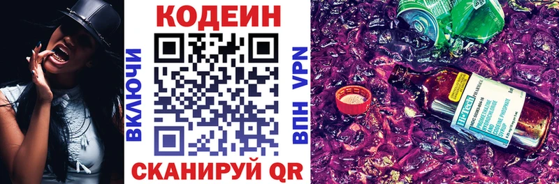 Кодеиновый сироп Lean напиток Lean (лин) Ангарск