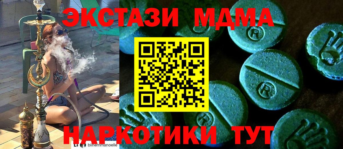 Ангарск  Экстази  Экстази 300 mg  Вход с VPN  Экстази XTC 