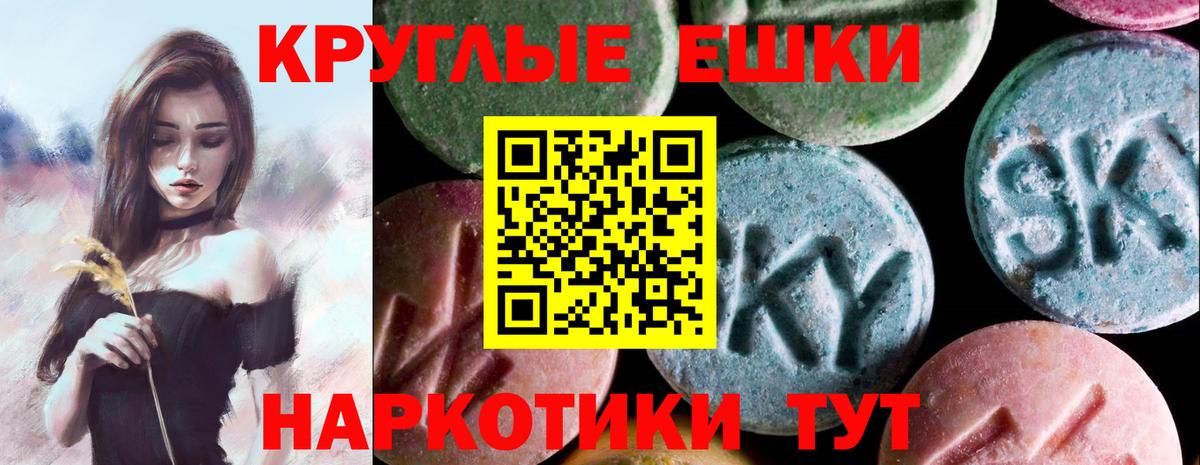 Экстази ешки  Вход с VPN  Ангарск  Ecstasy Cube 