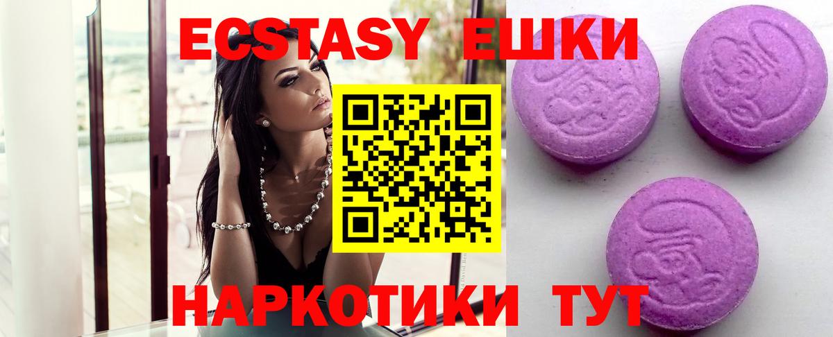 Экстази Дубай Ангарск