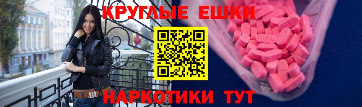 ЭКСТАЗИ 99%  Экстази  Ангарск  ЭКСТАЗИ 280мг 