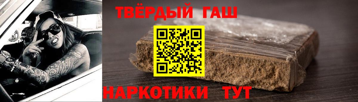 ГАШИШ убойный  Вход с VPN  ГАШ AMNESIA HAZE  Ангарск 
