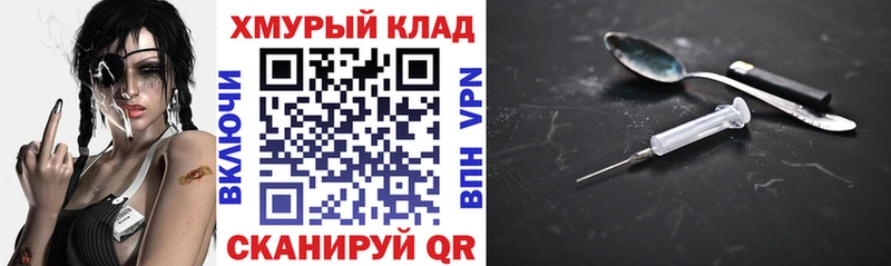 магазин продажи Ангарск blacksprut ONION darknet наркотические препараты Героин VHQ