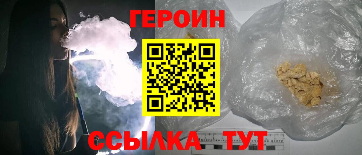 ГЕРОИН Афган  Вход с VPN  Ангарск 