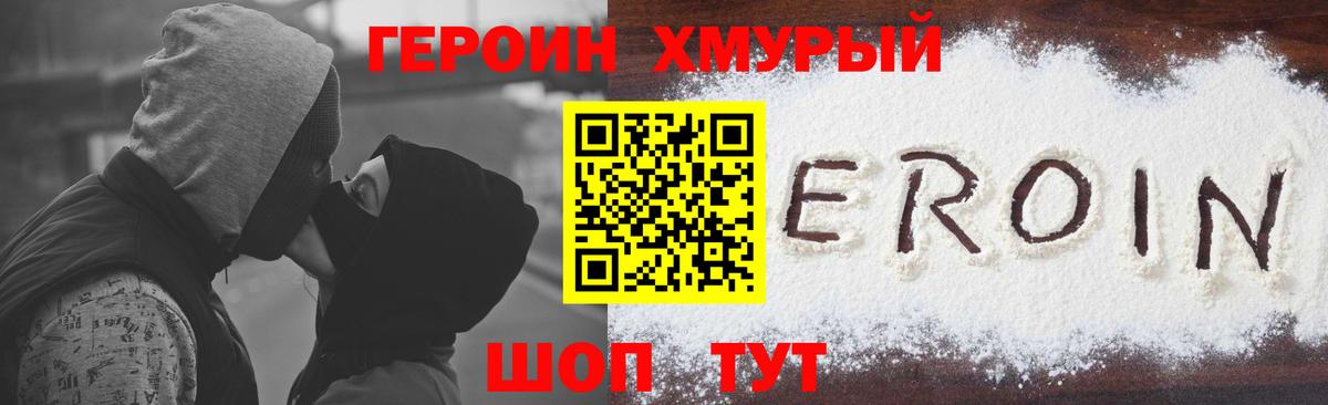 ГЕРОИН гречка  Ангарск 