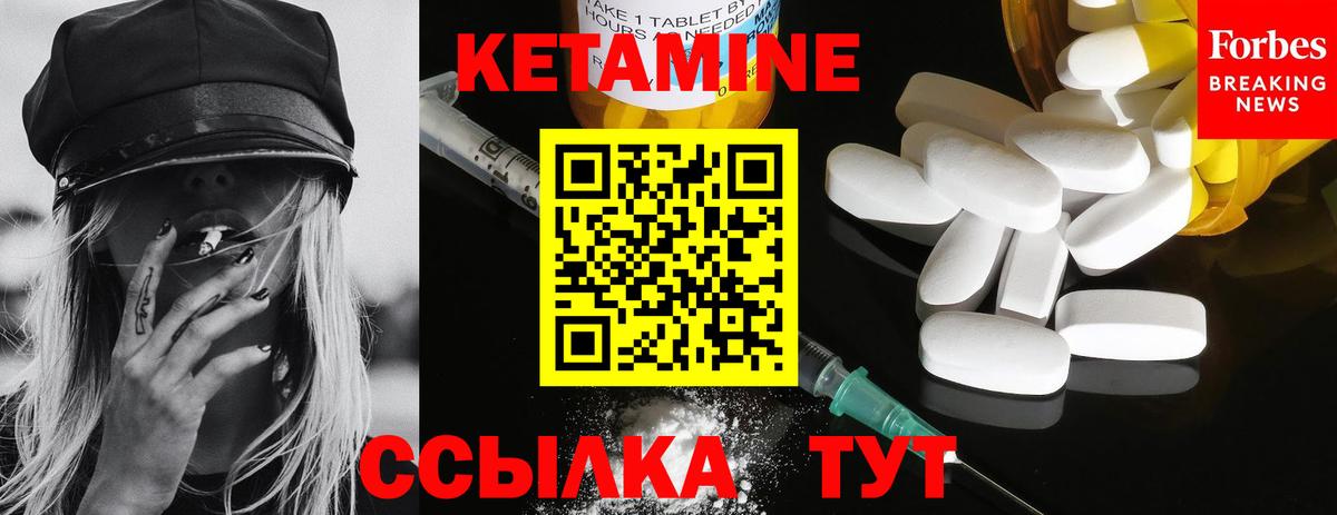 Кетамин ketamine Ангарск