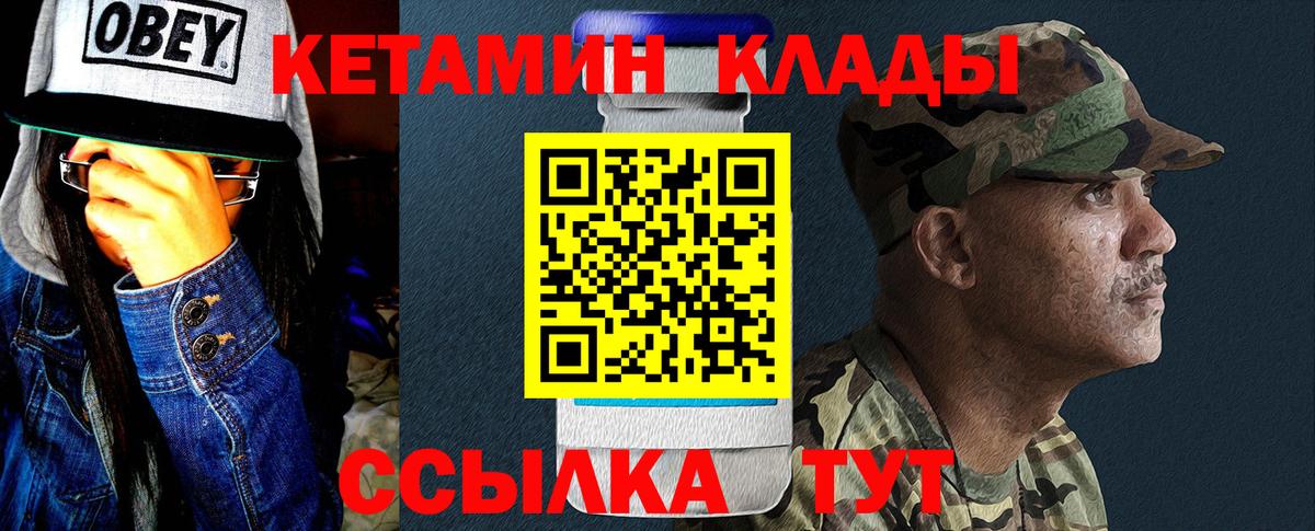 КЕТАМИН VHQ  Ангарск  КЕТАМИН ketamine 