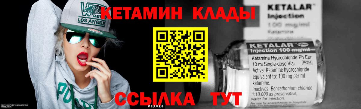 КЕТАМИН VHQ  Вход с VPN  darknet как зайти  Кетамин VHQ  Ангарск 