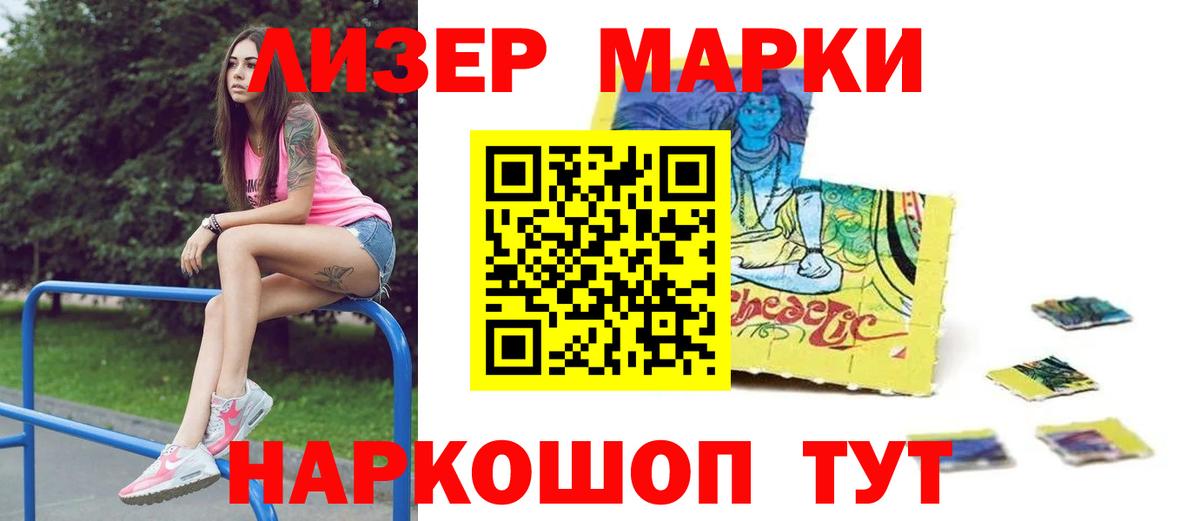 Ангарск  Лсд 25 экстази ecstasy  LSD-25 экстази кислота  Вход с VPN 