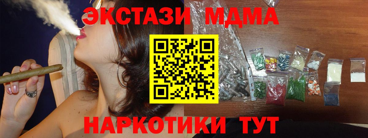 МДМА  MDMA Molly  Ангарск  Вход с VPN  MDMA Molly 