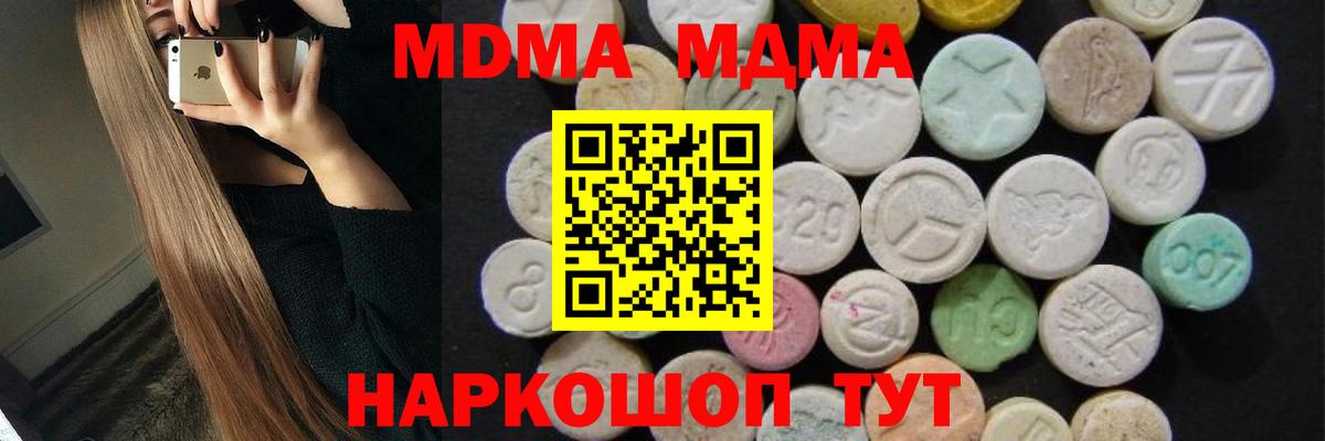 MDMA Molly  МДМА  Вход с VPN  Ангарск  MDMA молли 