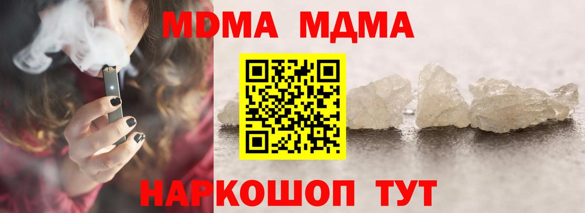 МДМА crystal Ангарск