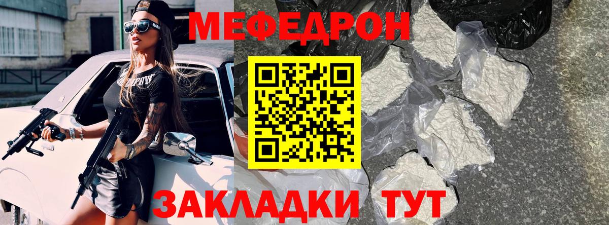 Ангарск  МЯУ-МЯУ кристаллы  Меф 4 MMC  Вход с VPN 