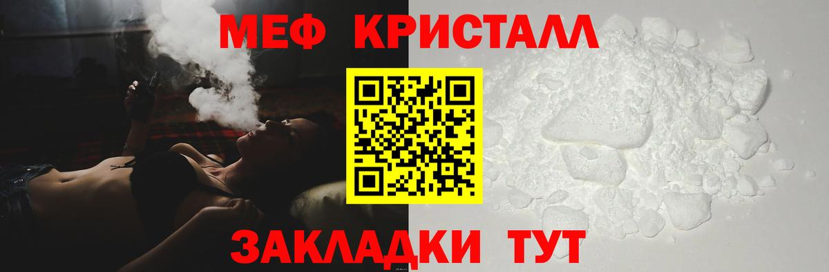 МЯУ-МЯУ mephedrone  Мефедрон  МЕФ 4 MMC  МЯУ-МЯУ  Ангарск 