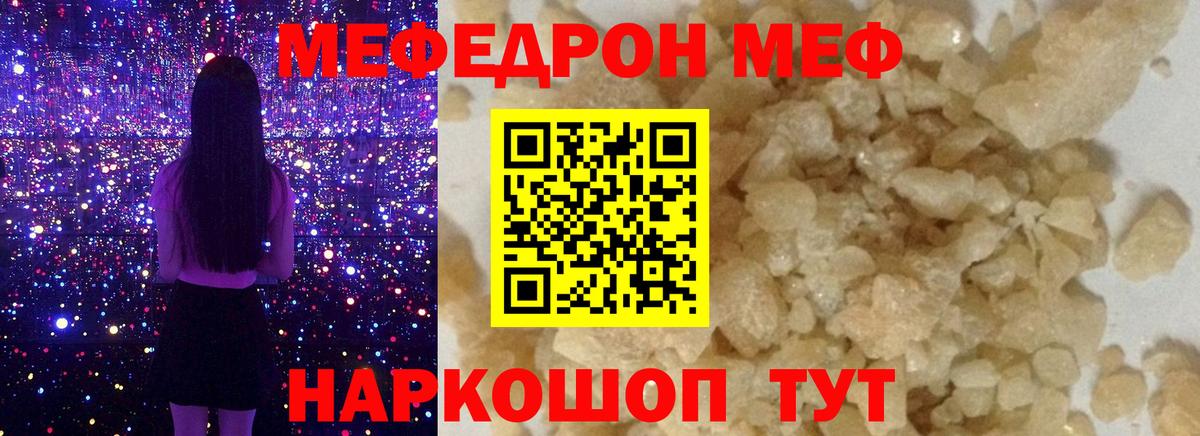 Меф мяу мяу мука Ангарск