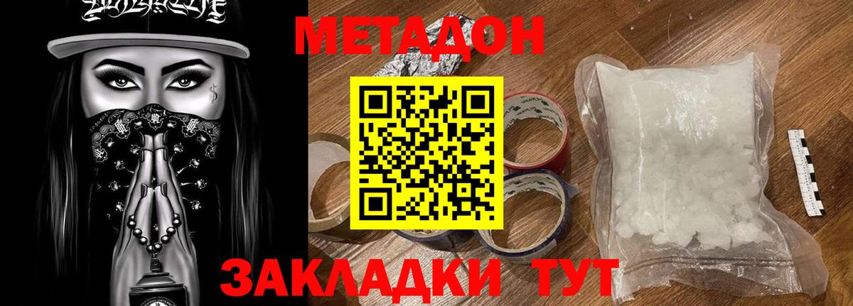 Ангарск  Метадон VHQ  Вход с VPN  Метадон VHQ 