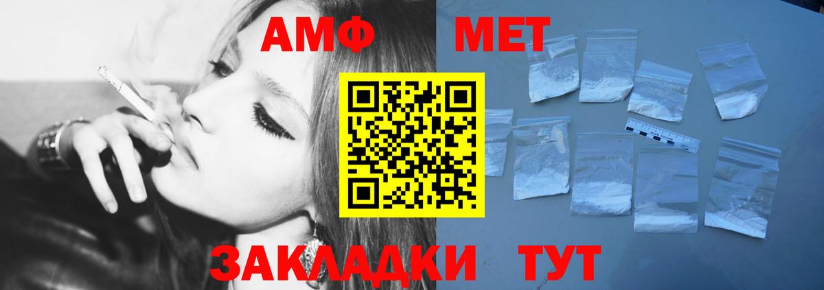 Метамфетамин винт Ангарск