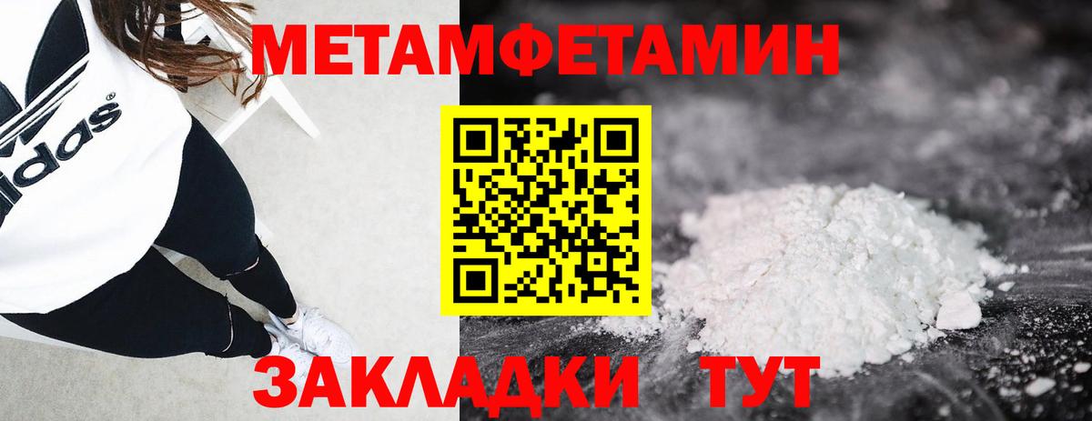 Первитин Декстрометамфетамин 99.9%  Вход с VPN  Ангарск 