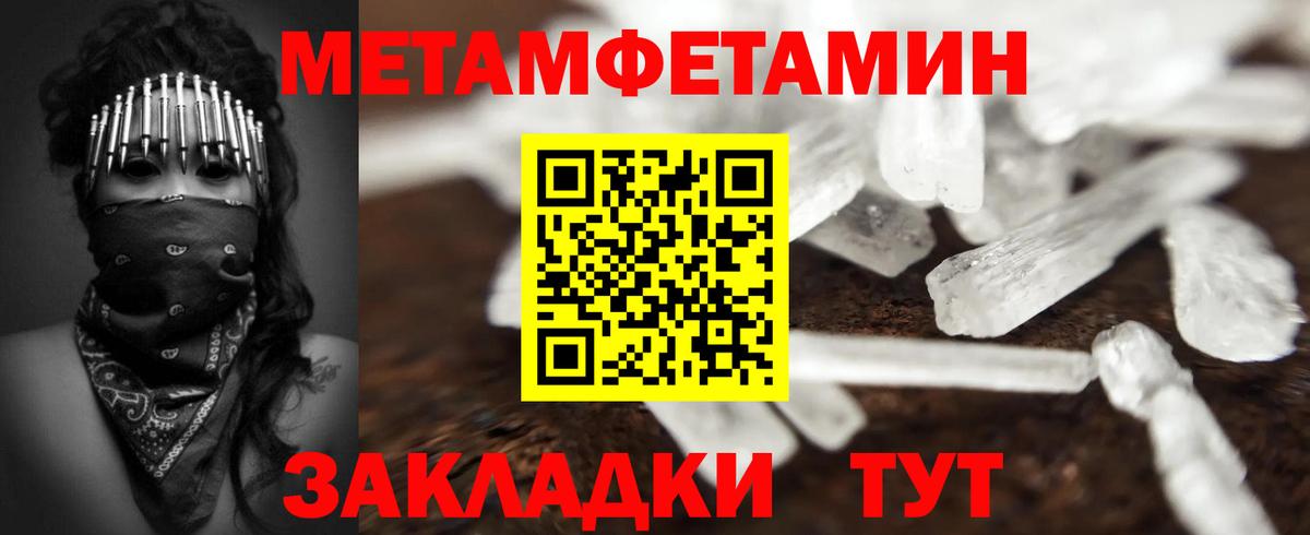Метамфетамин мет Ангарск