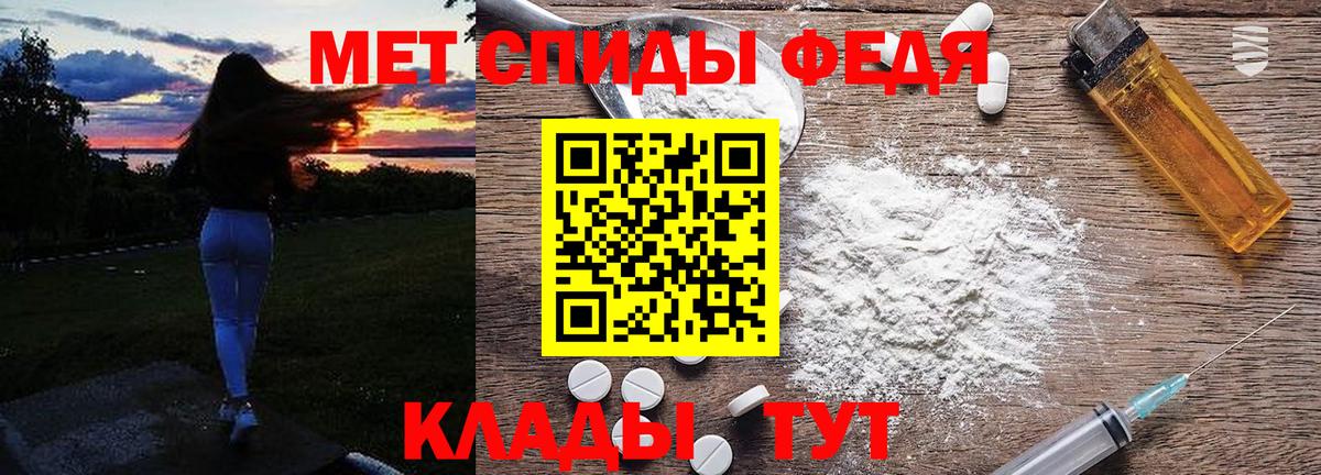 МЕТАМФЕТАМИН мет  Вход с VPN  МЕТАМФЕТАМИН Methamphetamine  Ангарск 