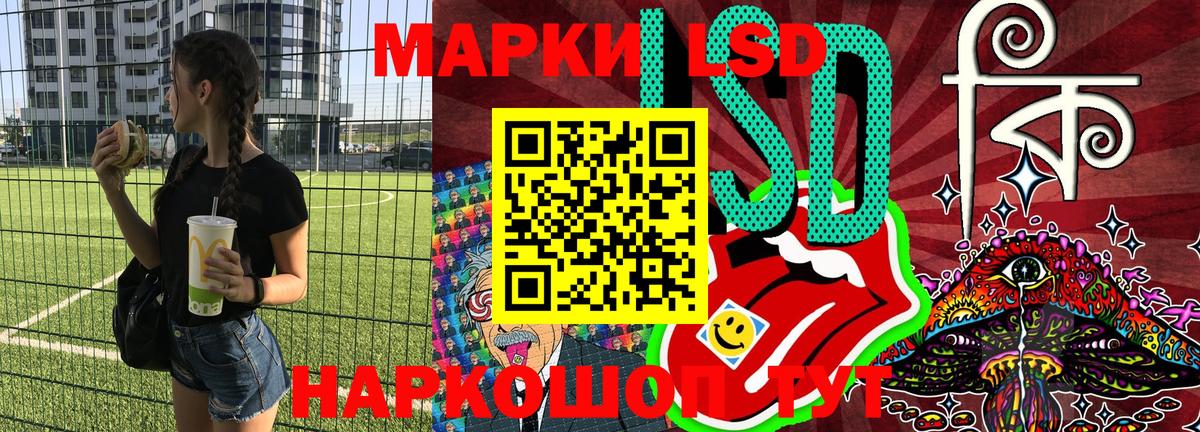 Марки 25I-NBOMe  Наркотические марки 1,8мг  Вход с VPN  Ангарск 