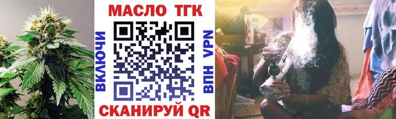 ТГК THC oil  даркнет формула  Ангарск  купить наркотики сайты 