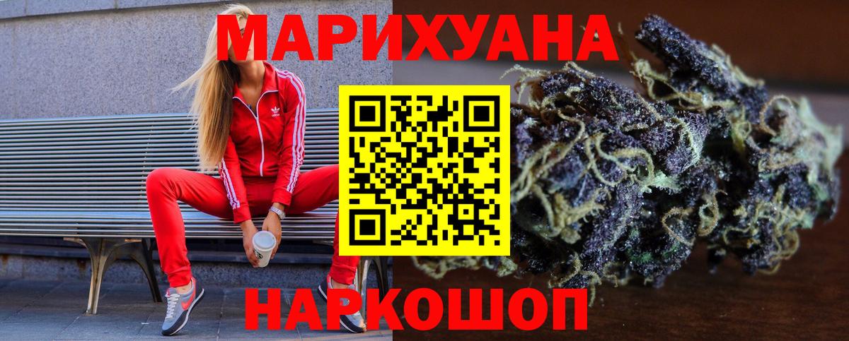 Шишки марихуана марихуана Ангарск