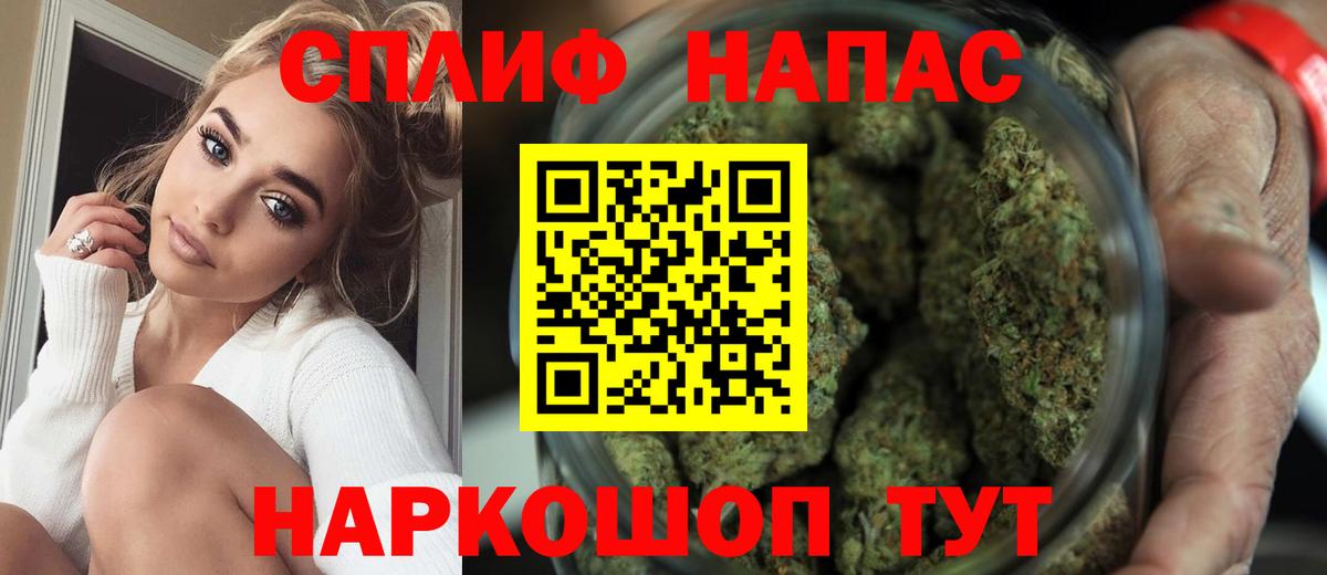 Каннабис семена  Вход с VPN  Ангарск  Бошки марихуана Ganja  Шишки марихуана White Widow 