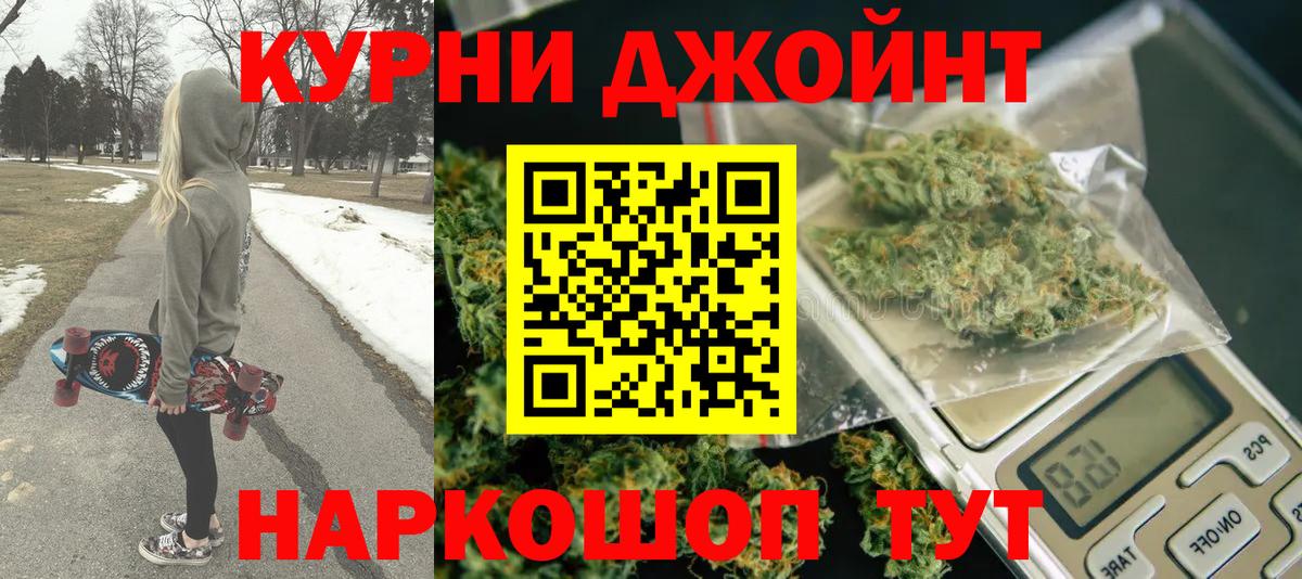 Бошки марихуана Amnesia Ангарск